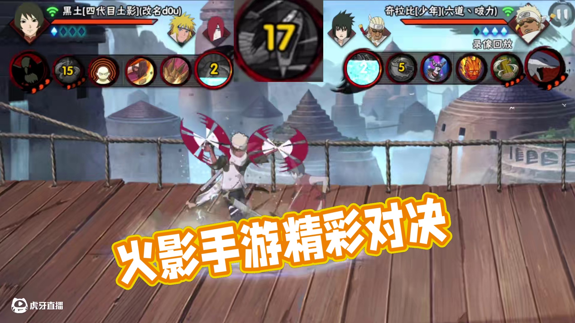 我的比吊不吊 #火影忍者手游