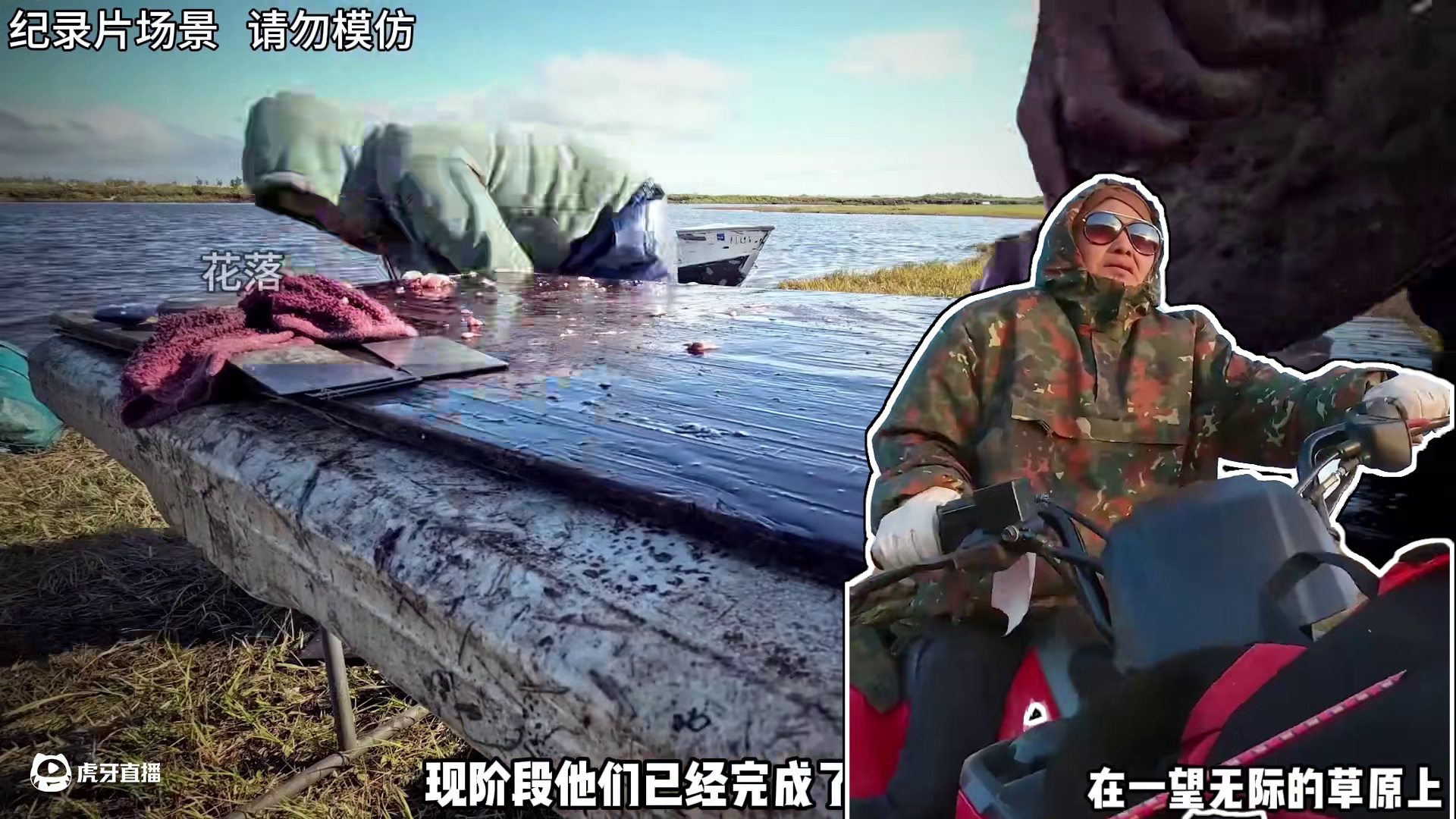 山地人冒险前往海边，竟为动物骸骨#荒野求生 #野外生存 #科普