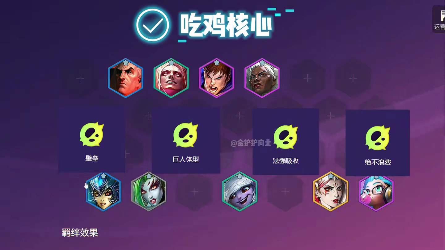 《外交弹射娜美》最新研究冷门黑科技，开局秒掉对面所有后排！ 金铲铲最新上分阵容推荐，云顶最强阵容排行