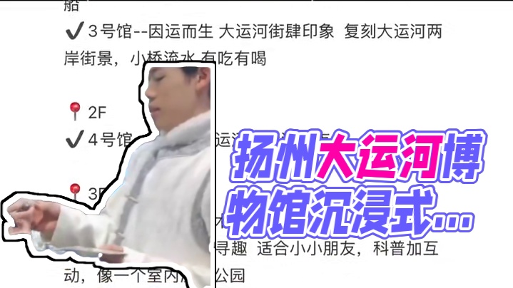 扬州！你糊涂啊！有这东西怎么不早点拿出来宣传#扬州大运河博物馆 #沉浸式体验 #博物馆 #旅游