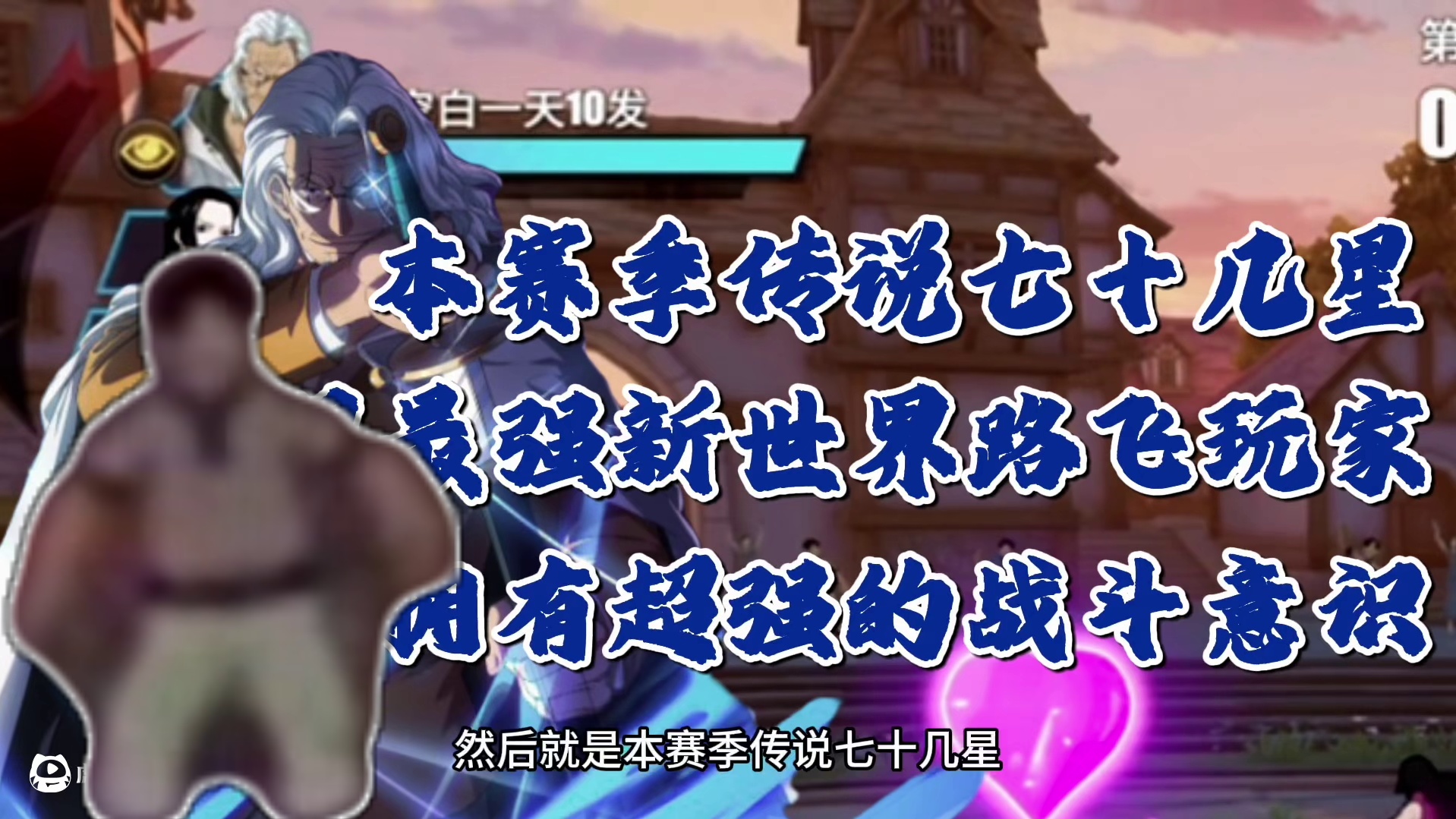 堪比格斗大赛的对局 国服最强路飞空白VS反应王千鹤！结局如何？#航海王热血航线 #电子斗蛐蛐