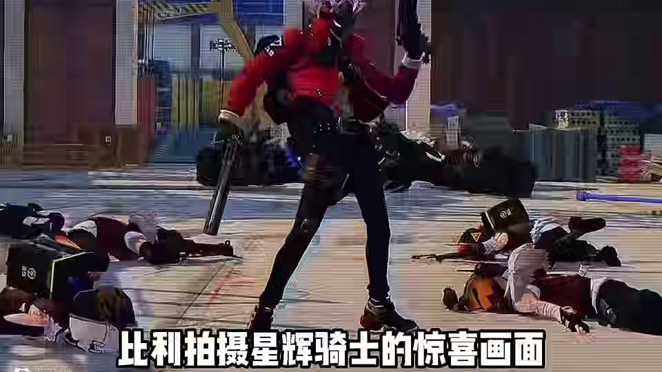 SP比利真的要来了！#绝区零星徽骑士EP #绝区零星徽骑士ep #绝区零 #绝区零创作激励计划