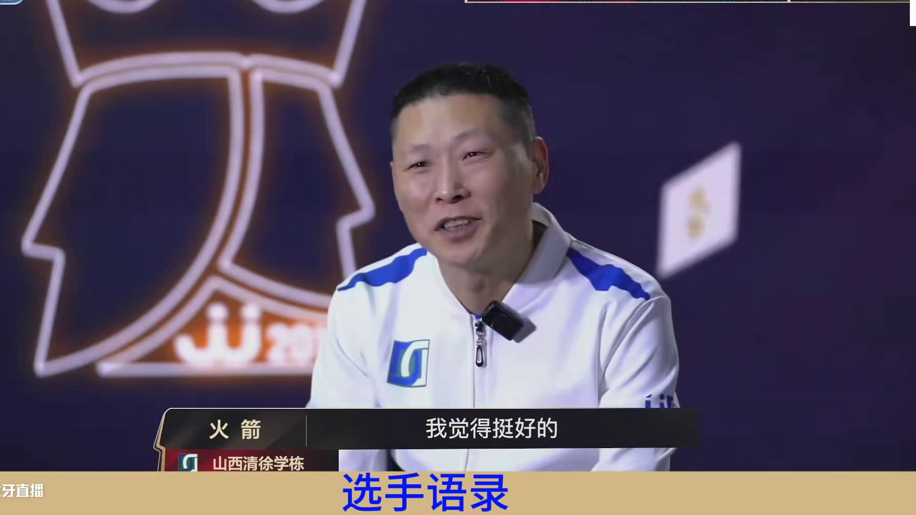 S7春季赛B组16进8阶段，山西清徐学栋VS湖南星火燎原，名场面集锦#jj斗地主