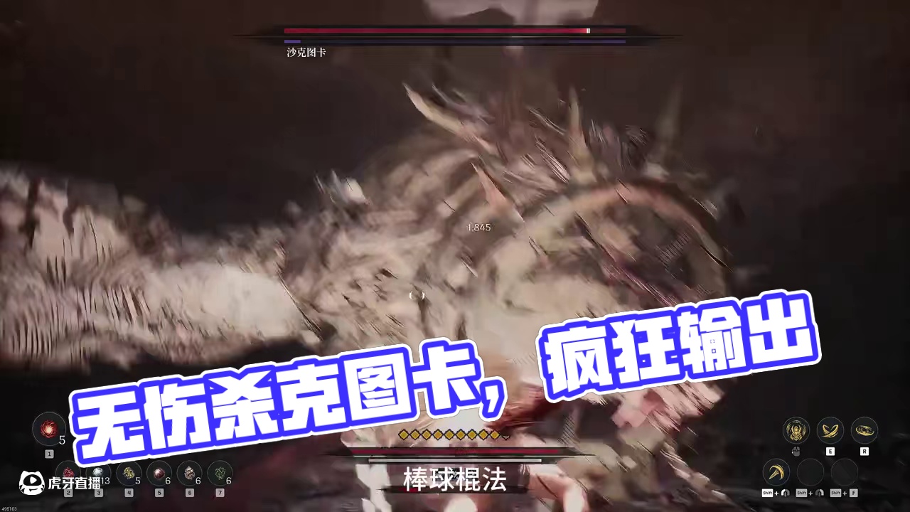 简单无伤沙克图卡 #第一狂战士卡赞 #DNF #steam游戏 #大型单机游戏 #只狼影逝二度