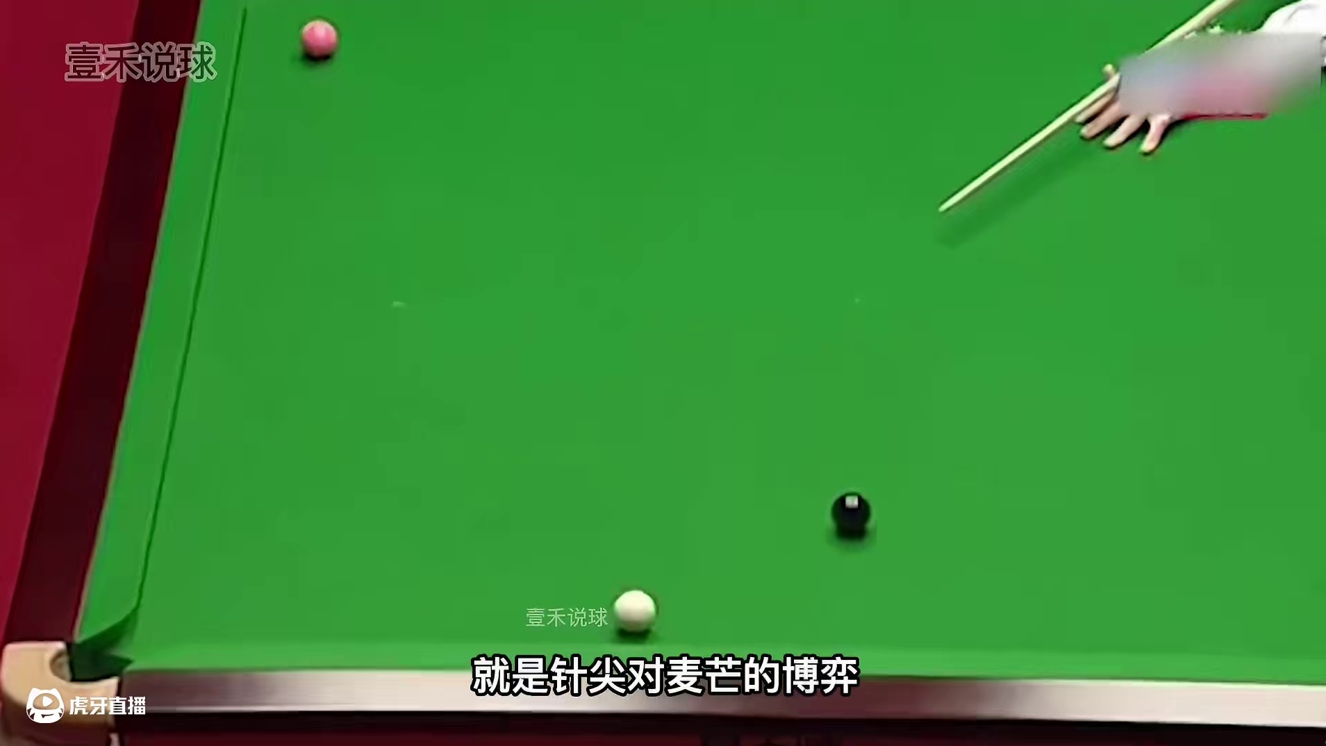 斯诺克鬼才，2颗球做极限斯诺克追分，脑回路简直无法揣测！