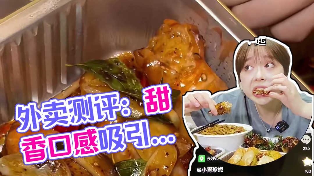 对不起 害我真忍不了！上菜…