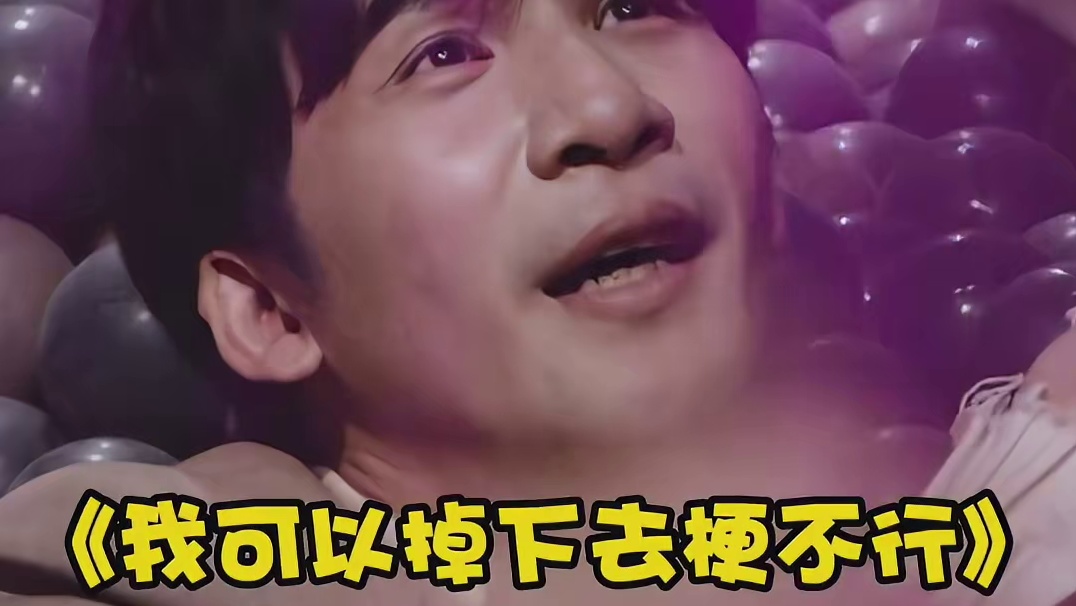 大张伟：我掉地上梗也不能掉