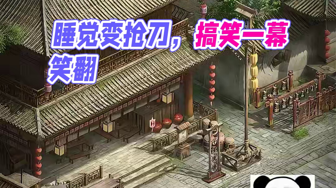 睡午觉的那一刻，她的心愿仅仅是一把刀！