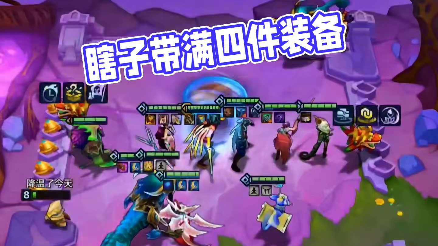 八玉剑仙弑神三星天选瞎子，带四件装备满蓝启动也不行