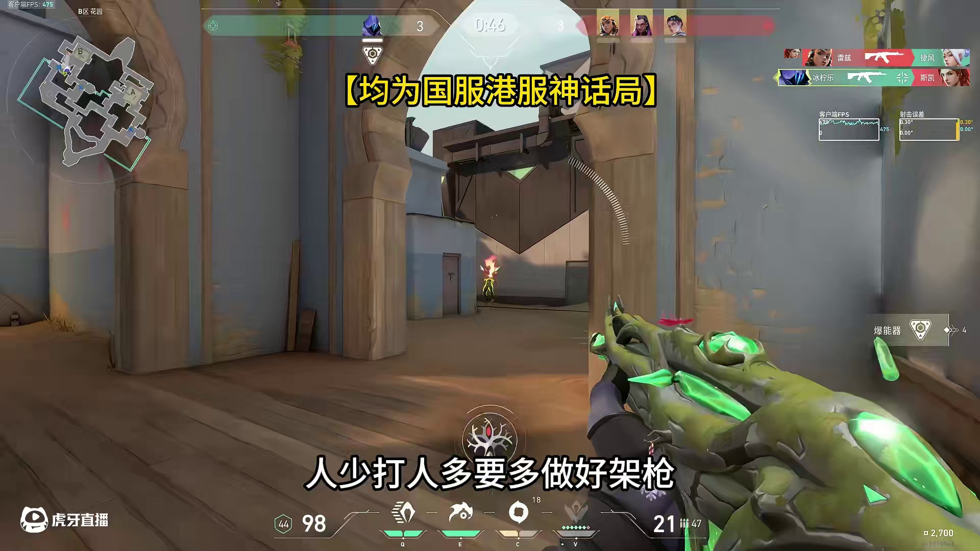 国一幽影第一视角讲解 第14期 做好自己该做的事，一切都会简单.