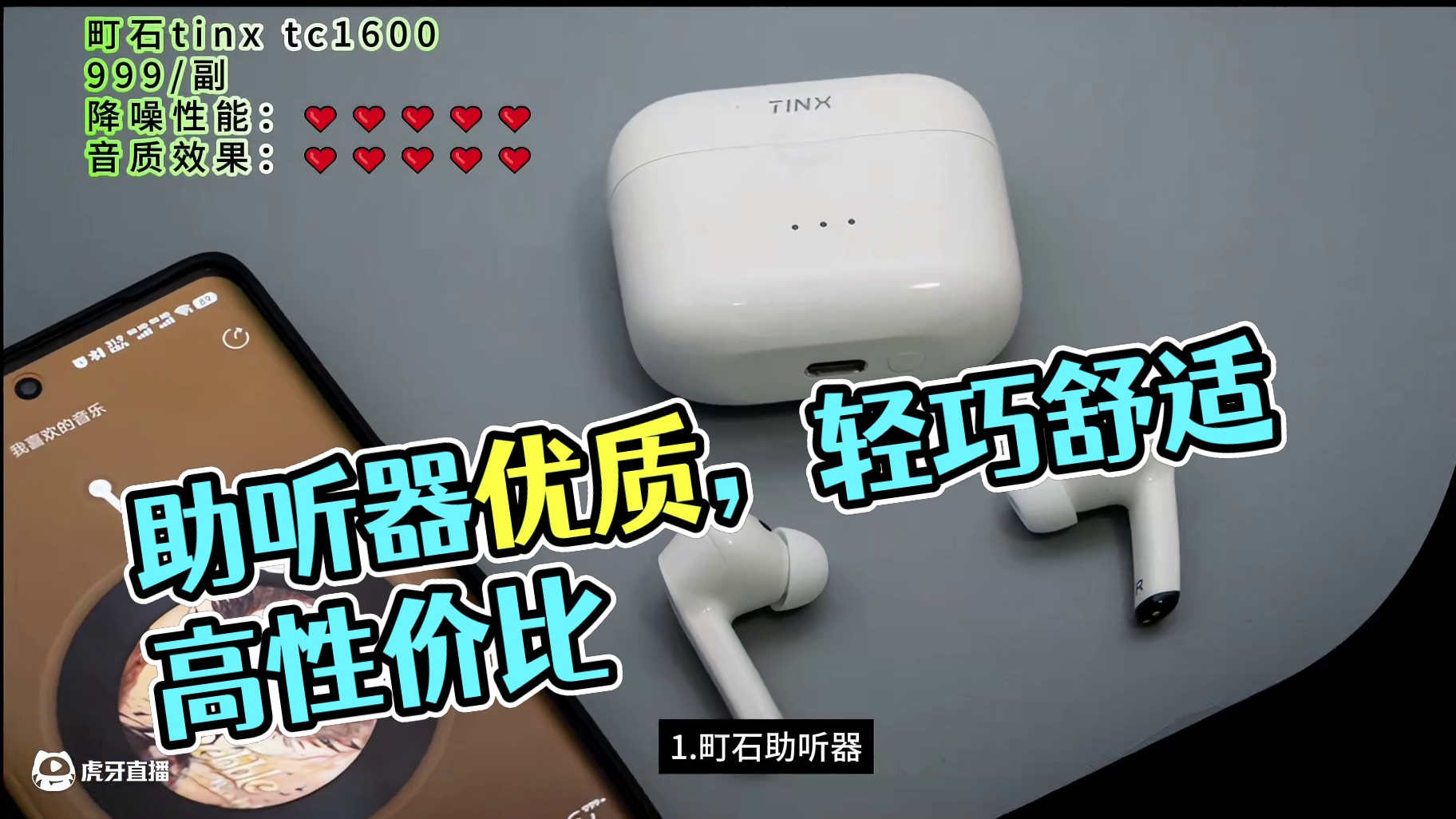 助听器会不会越戴越聋呢？左点助听器好用吗？