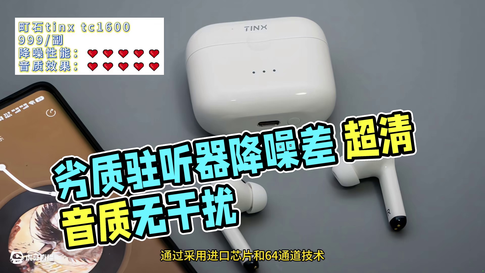 助听器用了以后耳朵更聋了？挚听助听器质量怎么样？
