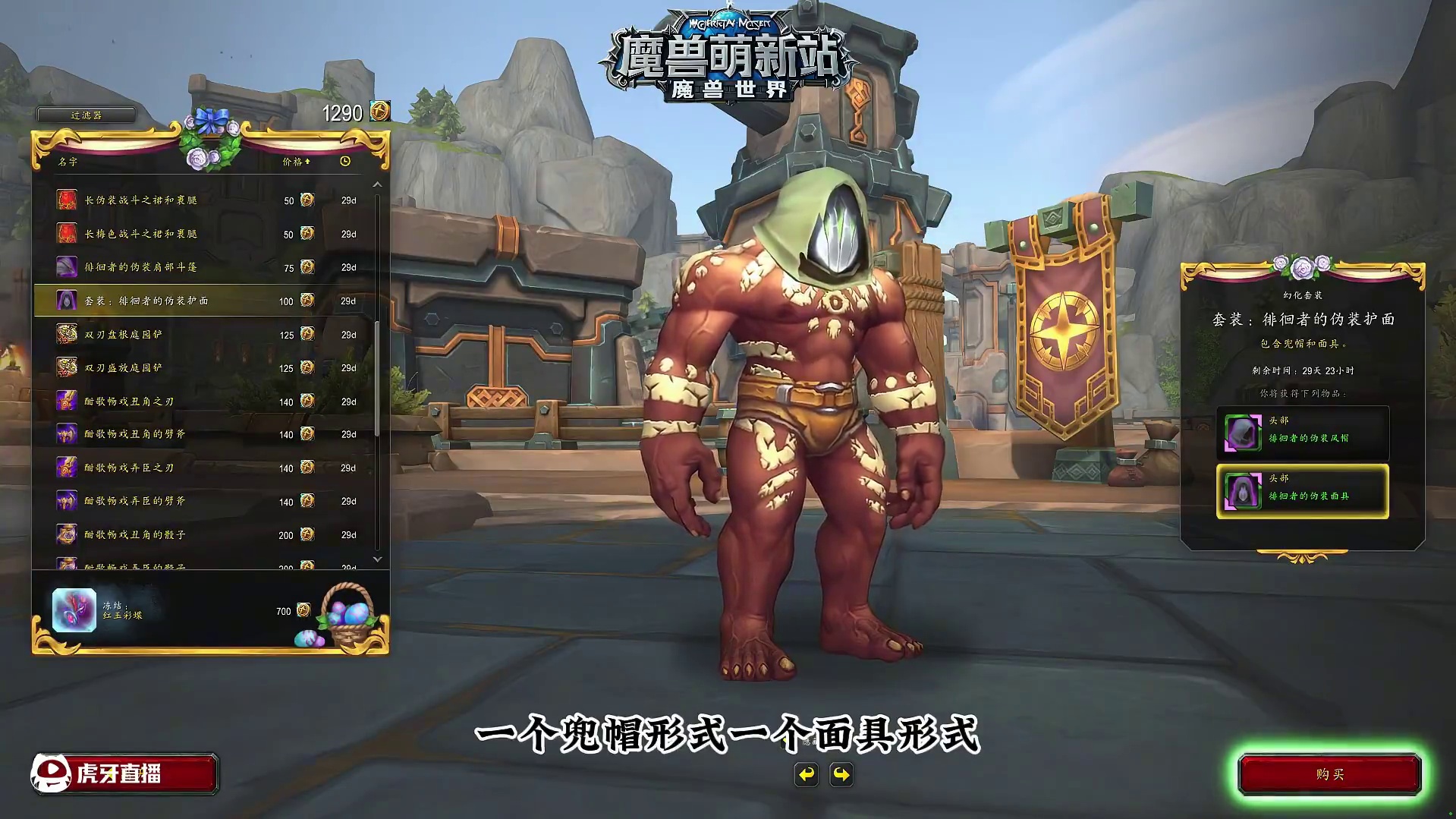 四月份商栈内容 #魔兽萌新站 #魔兽世界 #地心之战 #内容启发搜索