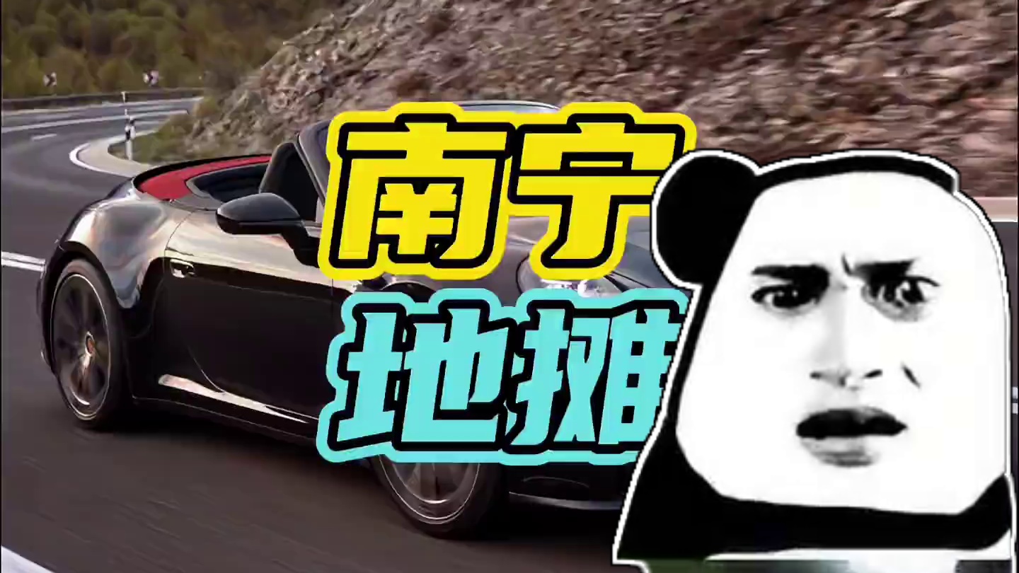 南宁路边的夜宵摊到底有多离谱…#南宁地摊 #夜宵摊 #道路