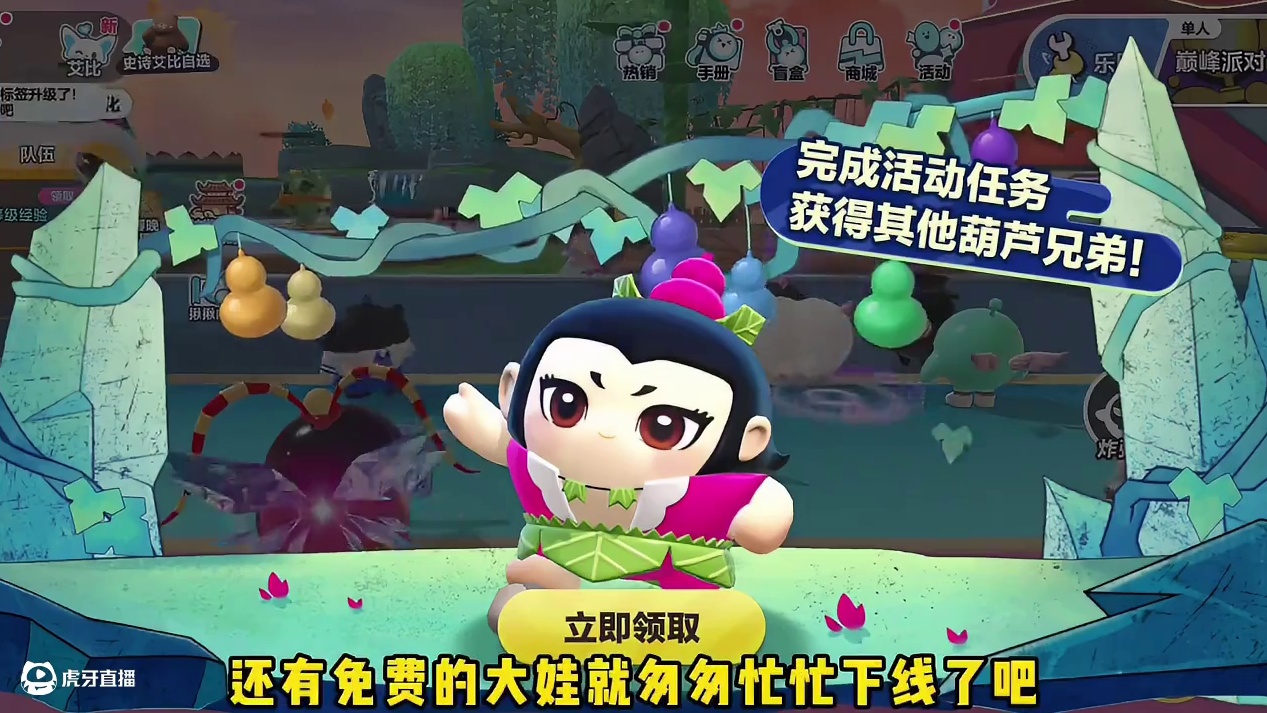 蛋仔派对2025年4月份最新兑换码来了 蛋仔派对最新兑换码搜 来了#巴黎带风老铁带感 蛋仔派对202