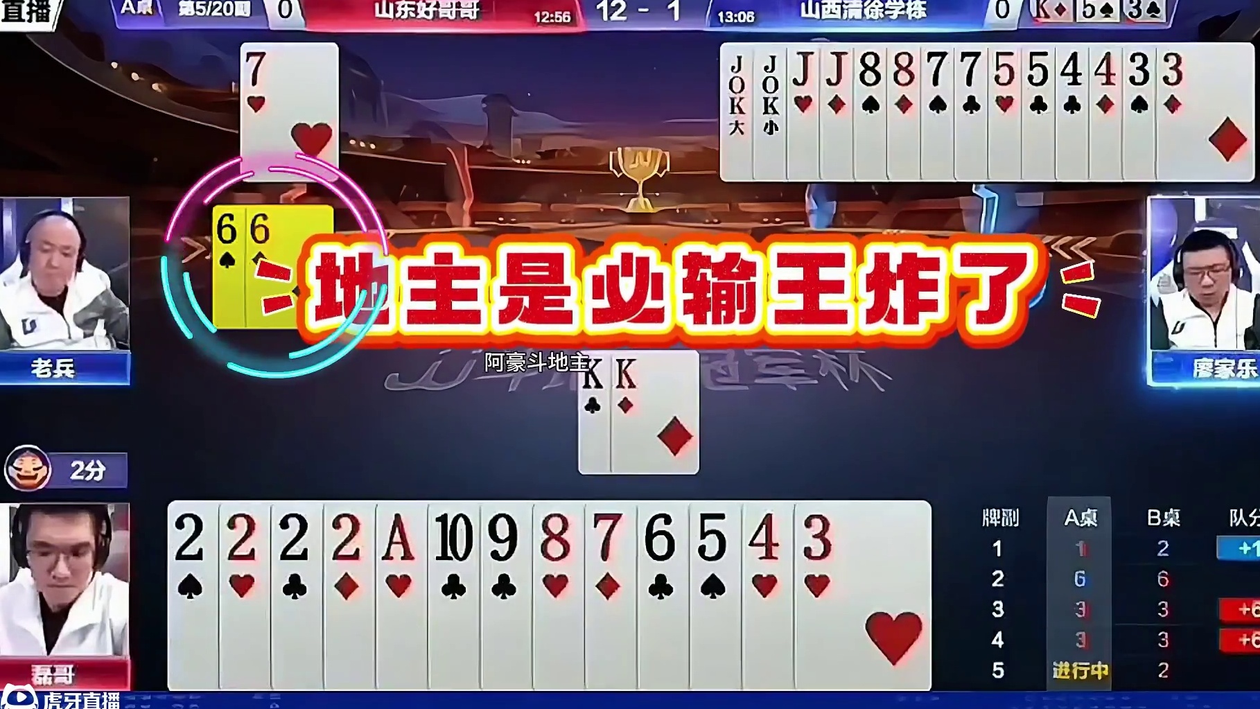 #瓜子二手车 #jj斗地主 #斗地主残局 #斗地主的百种姿势 #是时候展现真正的技术了