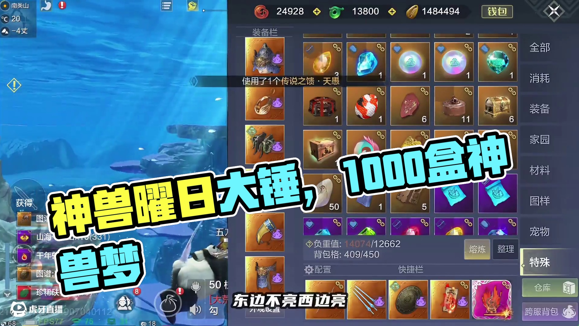 1800多个盒子没出神兽，那么总该暴击曜日大锤了吧 #妄想山海