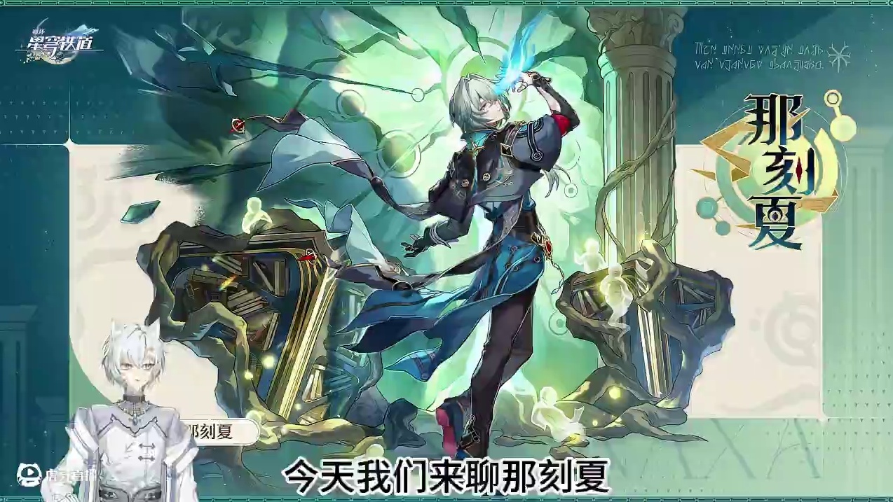 最终版那刻夏！简单扎实的好搭子 #游戏日常 #二次元 #崩坏星穹铁道攻略 #手机游戏 #崩坏：星穹铁