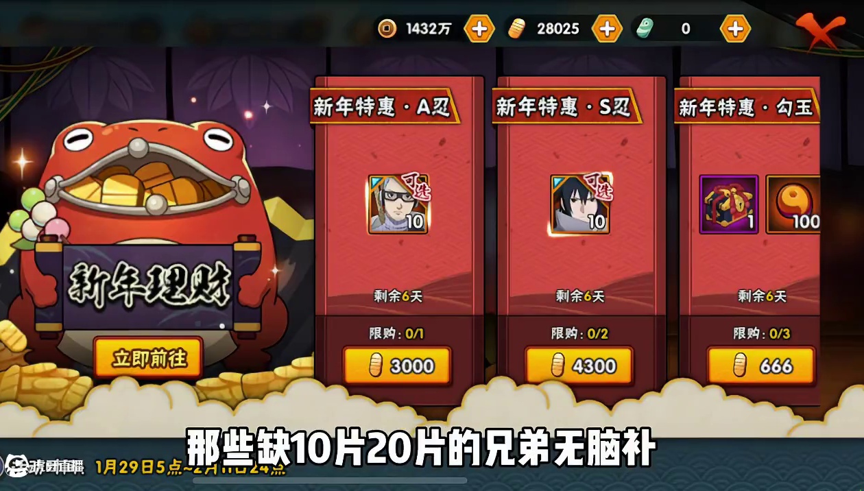 手里有多少金币才能参加五月周年庆#火影忍者手游