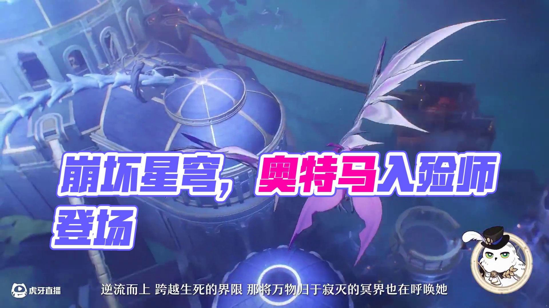 走近星穹——「遐蝶：遐瑕不分，叽米惨遭发配哀地里亚」 节目花絮一则：
「叽米阁下，请问…这个橡胶小巴