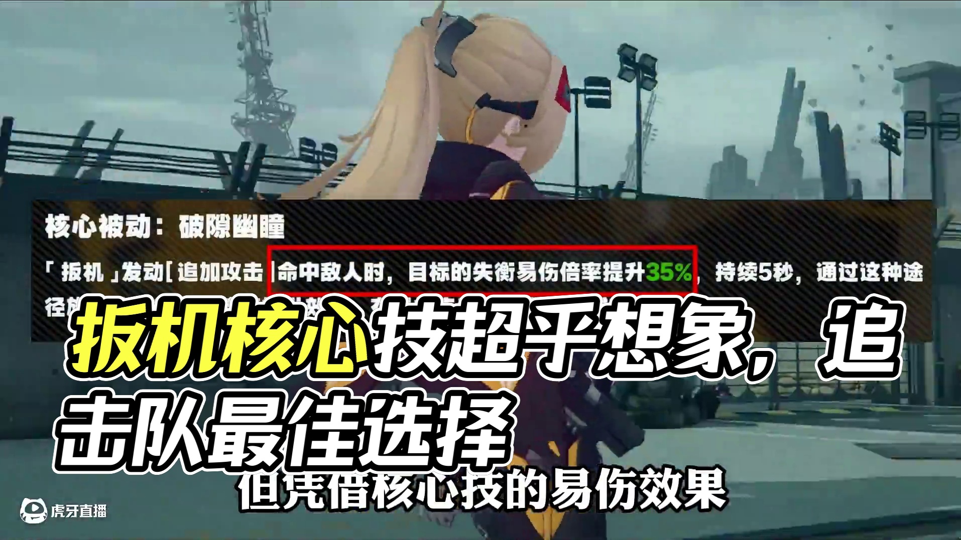 【扳机培养攻略】一发十连出扳机的你，就照我这样练起来！ #绝区零 #绝区零创作激励计划#绝区零扳机 