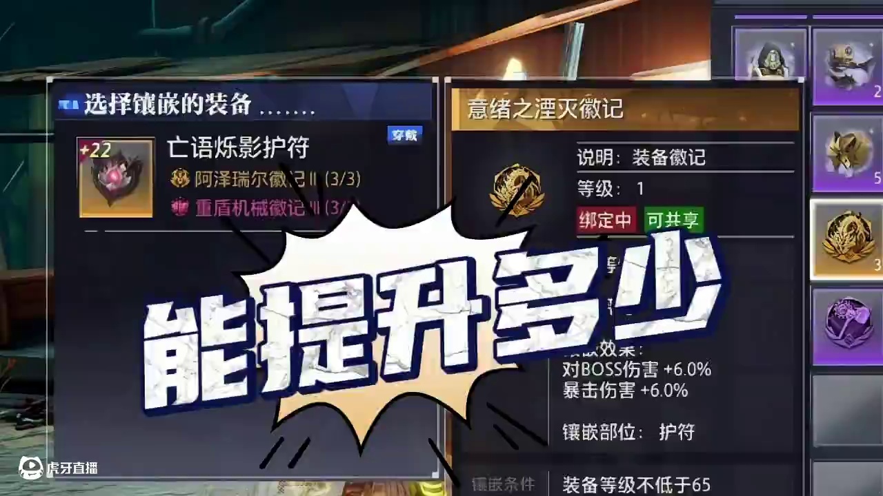 三级意绪之湮灭替换三级阿泽瑞尔实测！#晶核coa #晶核创作激励 #晶体核暴节