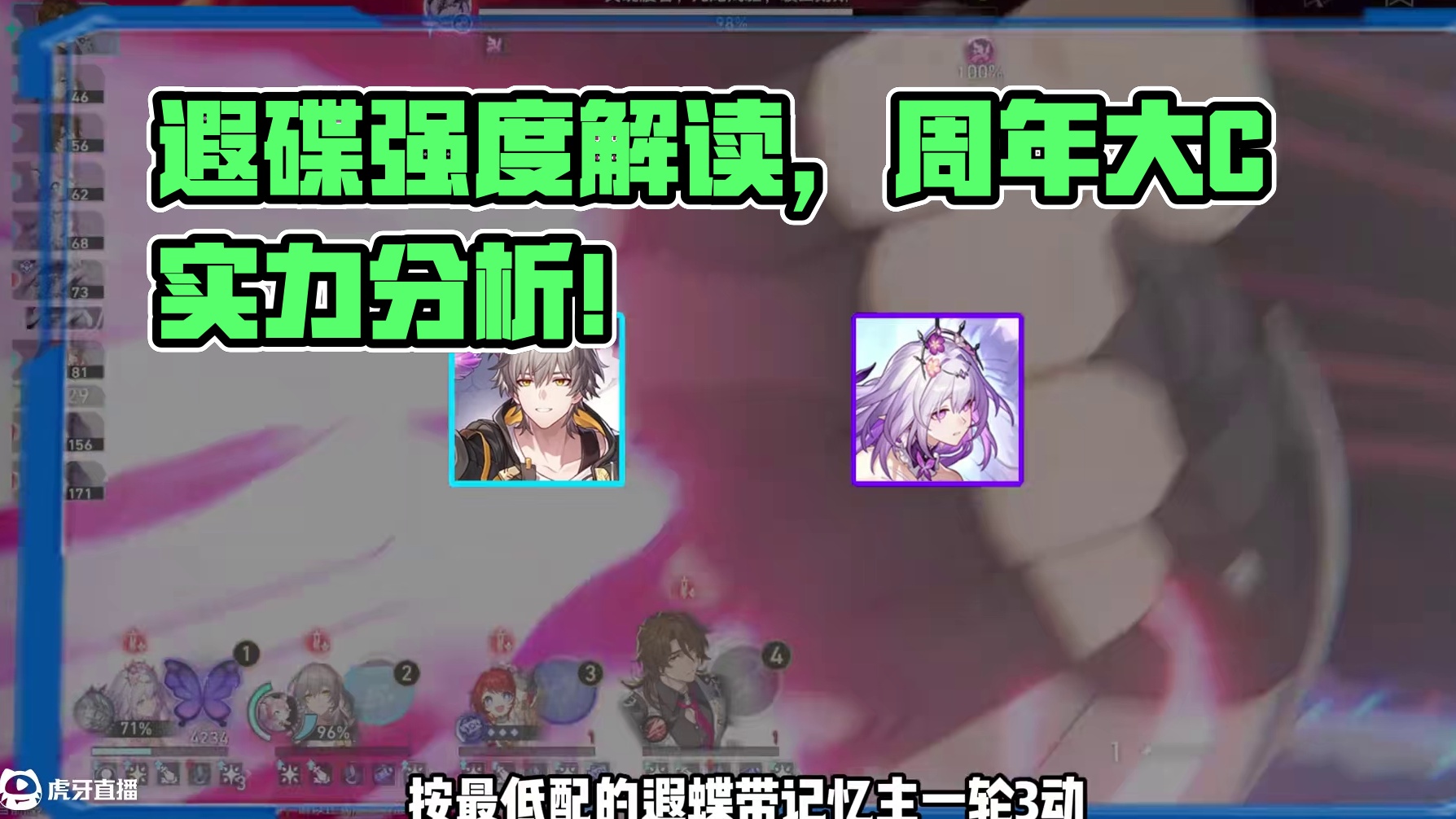 遐碟到底是什么水平，能否撑得起周年大C？一个视频带你看完她的优缺点！#崩坏星穹铁道 #门扉之启王座之