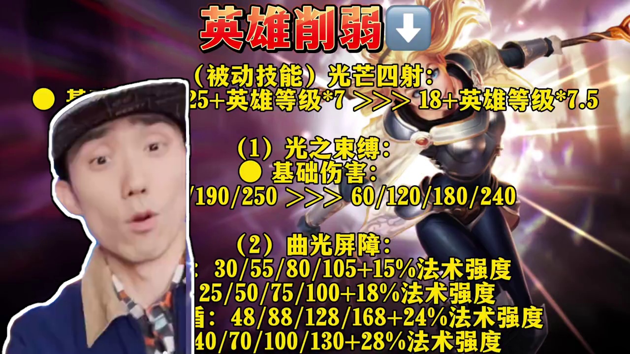 9位英雄调整，联盟手游6.0e版本更新平衡性调整公告来了！ #lol手游班德尔峡谷来咯 #lolm