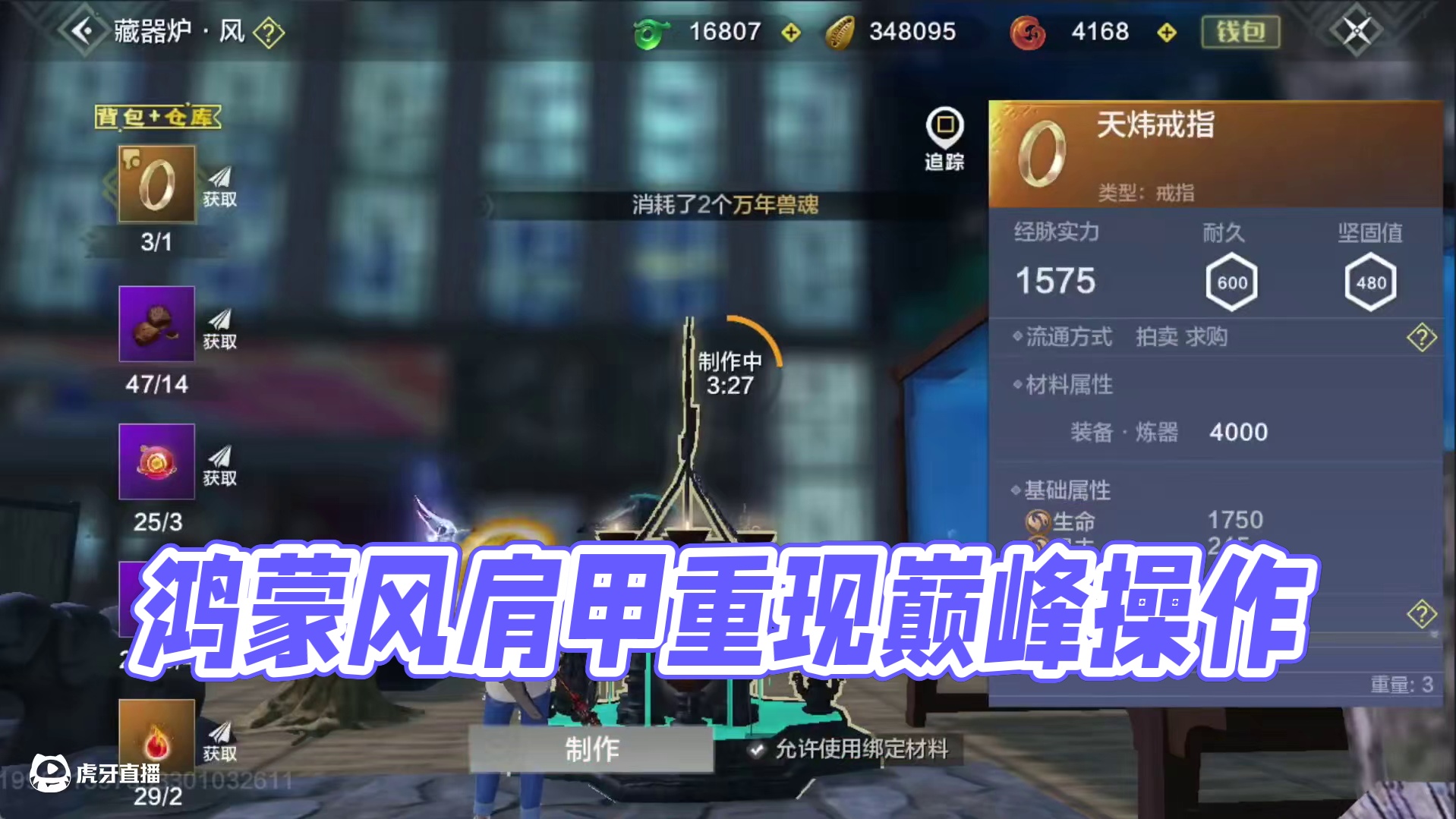 这垫子还是有点用啊 最近总暴击 又来了鸿蒙风肩甲~ 