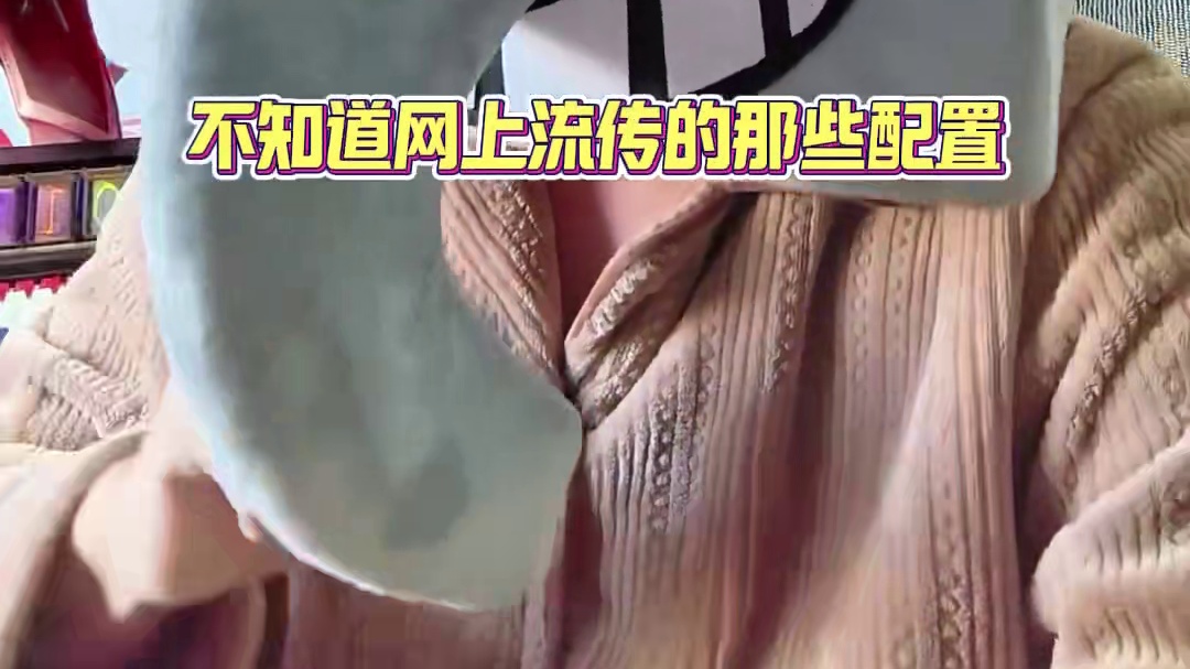 Switch2 直面会今晚9点开始，大象届时转播，兄弟们评论区盲猜一下都会有啥配置呢#switch2