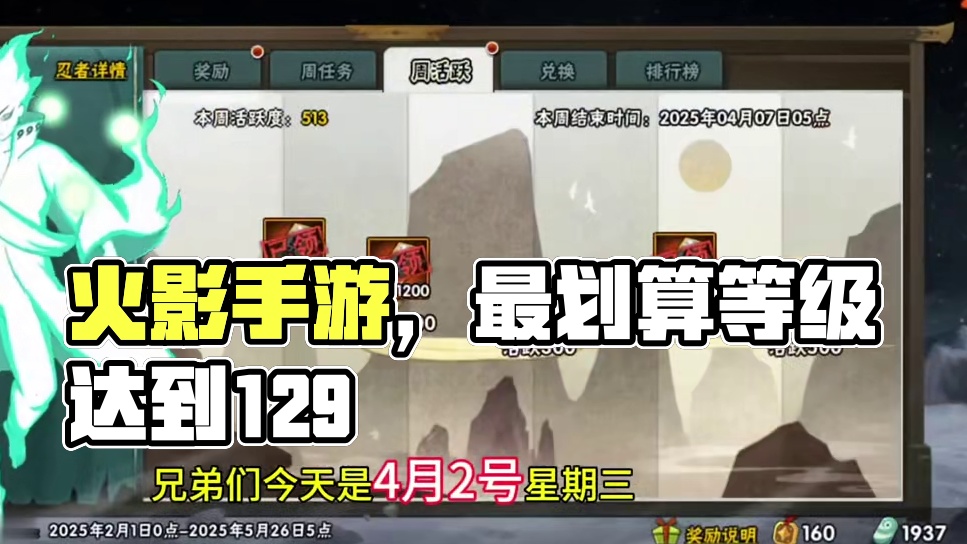 #火影忍者手游 #火影手游大民 #忍法帖 #忍法帖怎么买最划算 #内容启发搜索 火影忍者手游，今天是