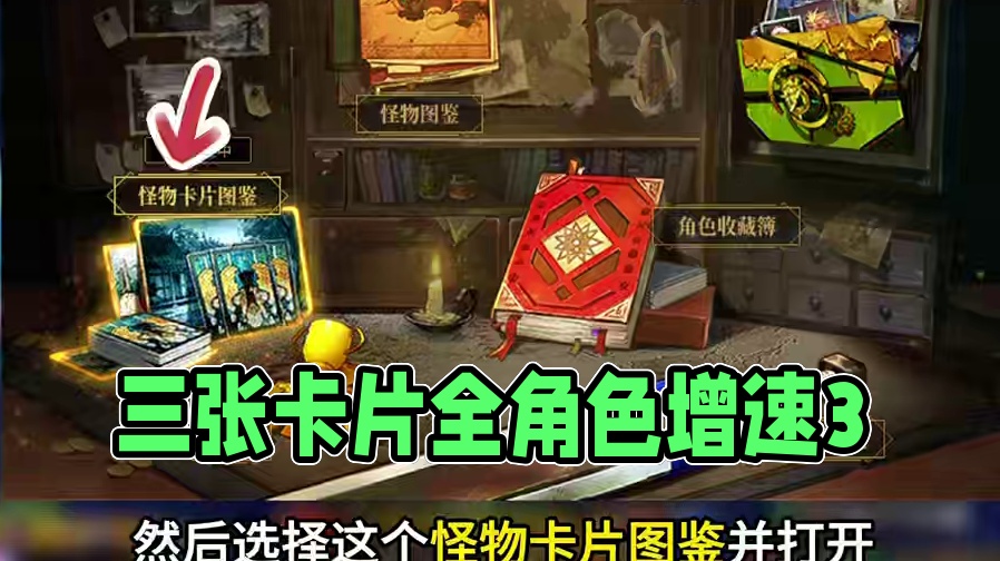 只需三张卡片就能让你全角色增加3%移速！！#dnf #dnf地下城 #旭旭宝宝 #dnf重力之泉再次