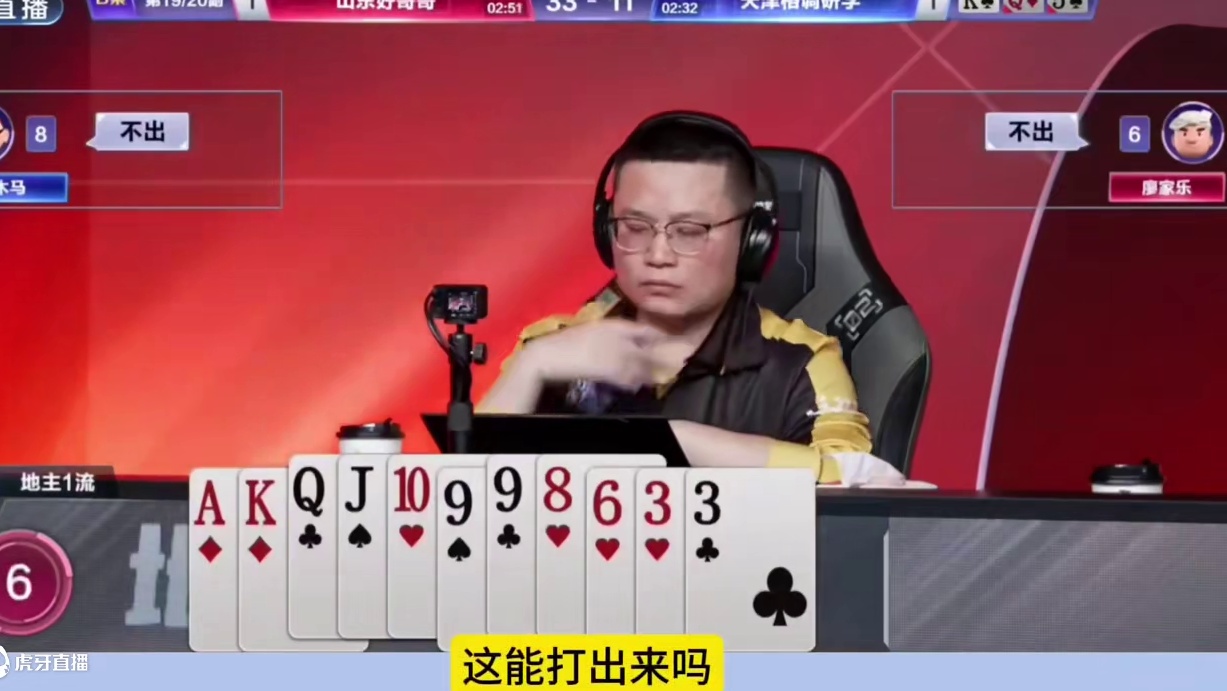 #jj斗地主 #斗地主残局