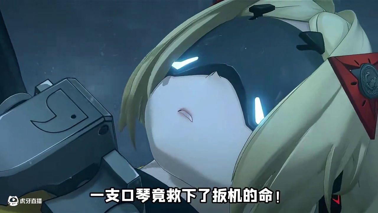 临危之际！竟是一支口琴救下了扳机的命！ #绝区零 #绝区零创作激励计划 #绝区零扳机 #在被遗忘的废