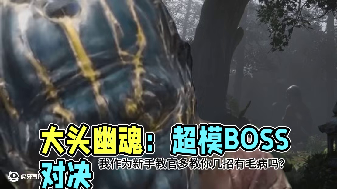 大头幽魂:回答我！
#鬼畜 #小明剑魔 #小明剑魔这个赛季真的强 #回答我 #大头