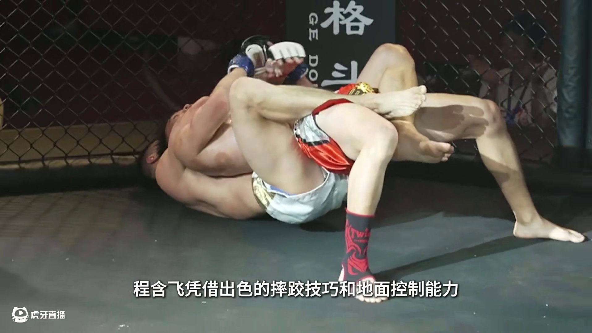 散打之魂不灭！