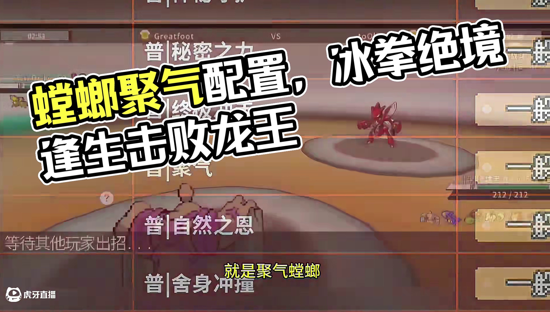 真阴啊，把你蝉哥当日本人了#pokemmo #宝可梦 #宝可梦手游 #宝可梦对战 #巨钳螳螂