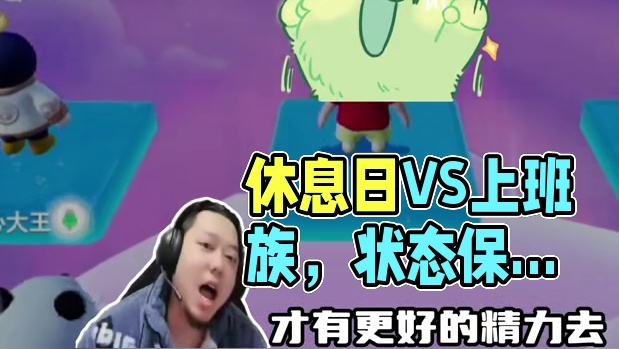 对不对，回答我！ #元梦之星 #搞笑 #每一帧都是热爱