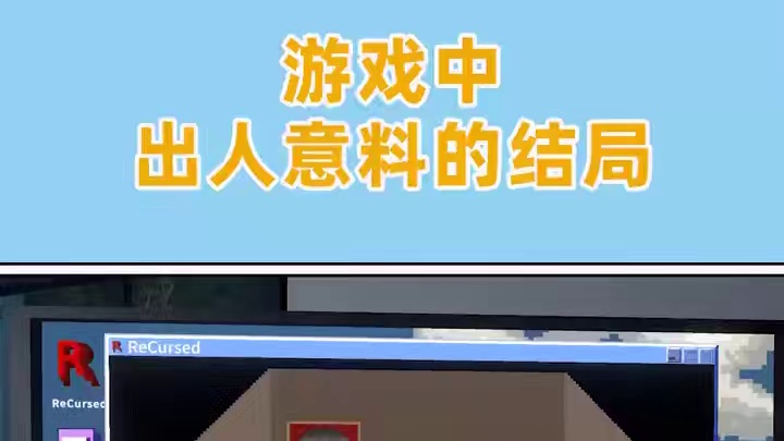 游戏博主也太难了吧 #游戏剧情 #游戏结局