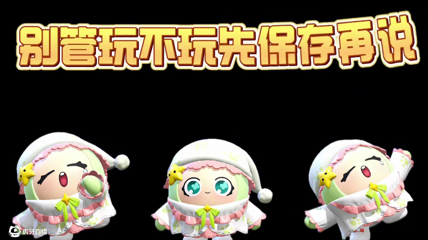 超可爱的捏脸乐园图 #蛋仔 #蛋仔地图推荐 #蛋仔派对