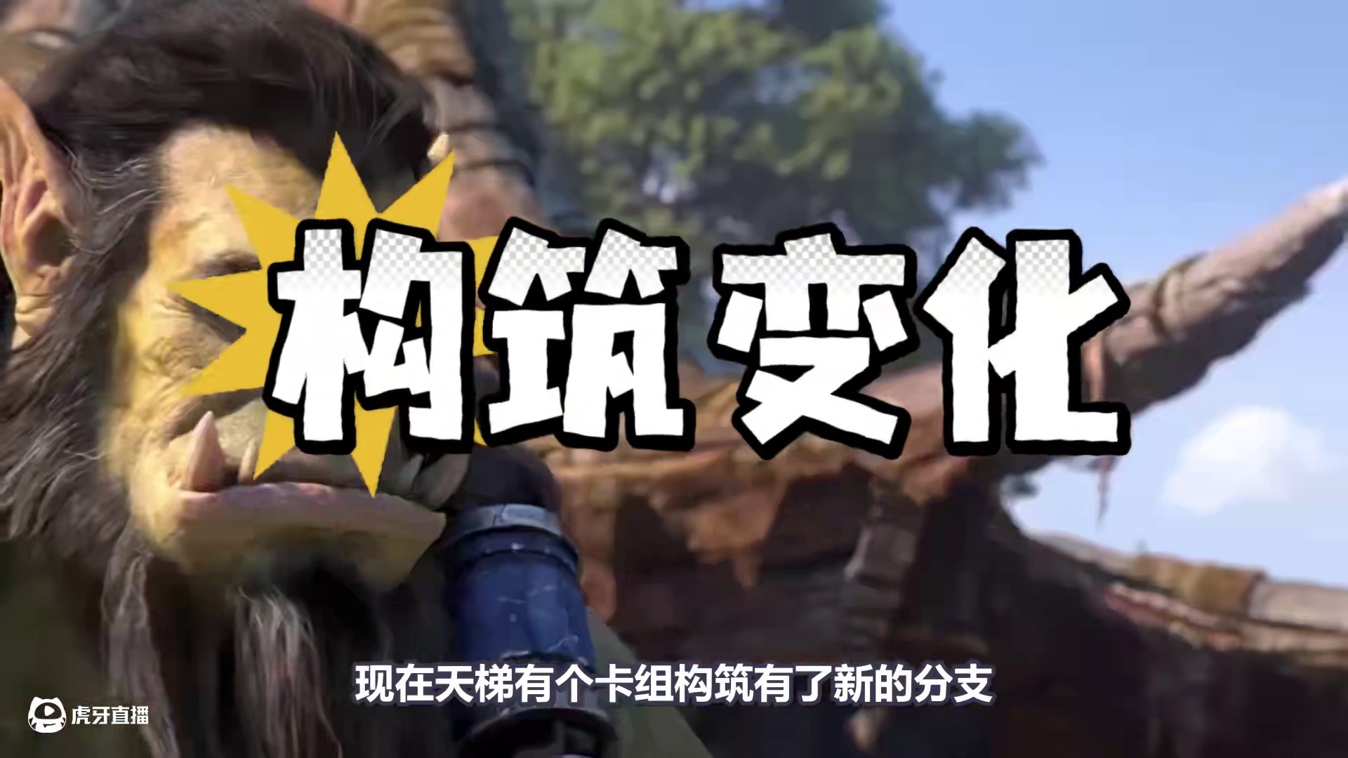 环境剧变！炉石天梯新宠！出场率直接登顶！ #炉石传说 #漫游翡翠梦境 #炉石千里江山图 #卡牌游戏 