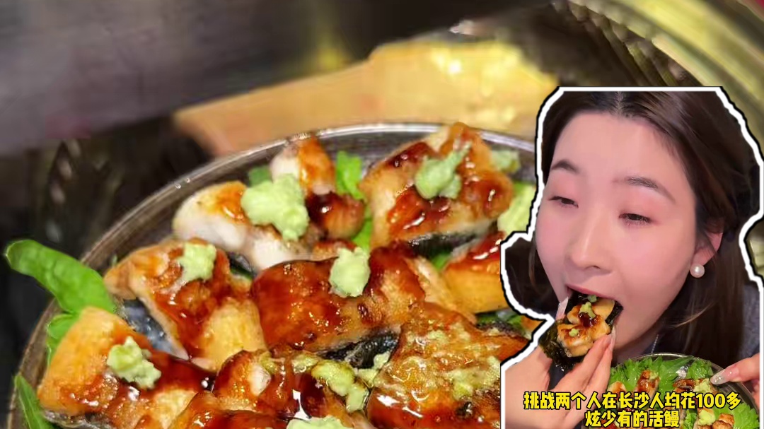 长沙少有的和牛活鳗放题自助居然让我在北辰吃到了！关键Goong活鳗新开业价格还贼划算！光吃鳗鱼就能回