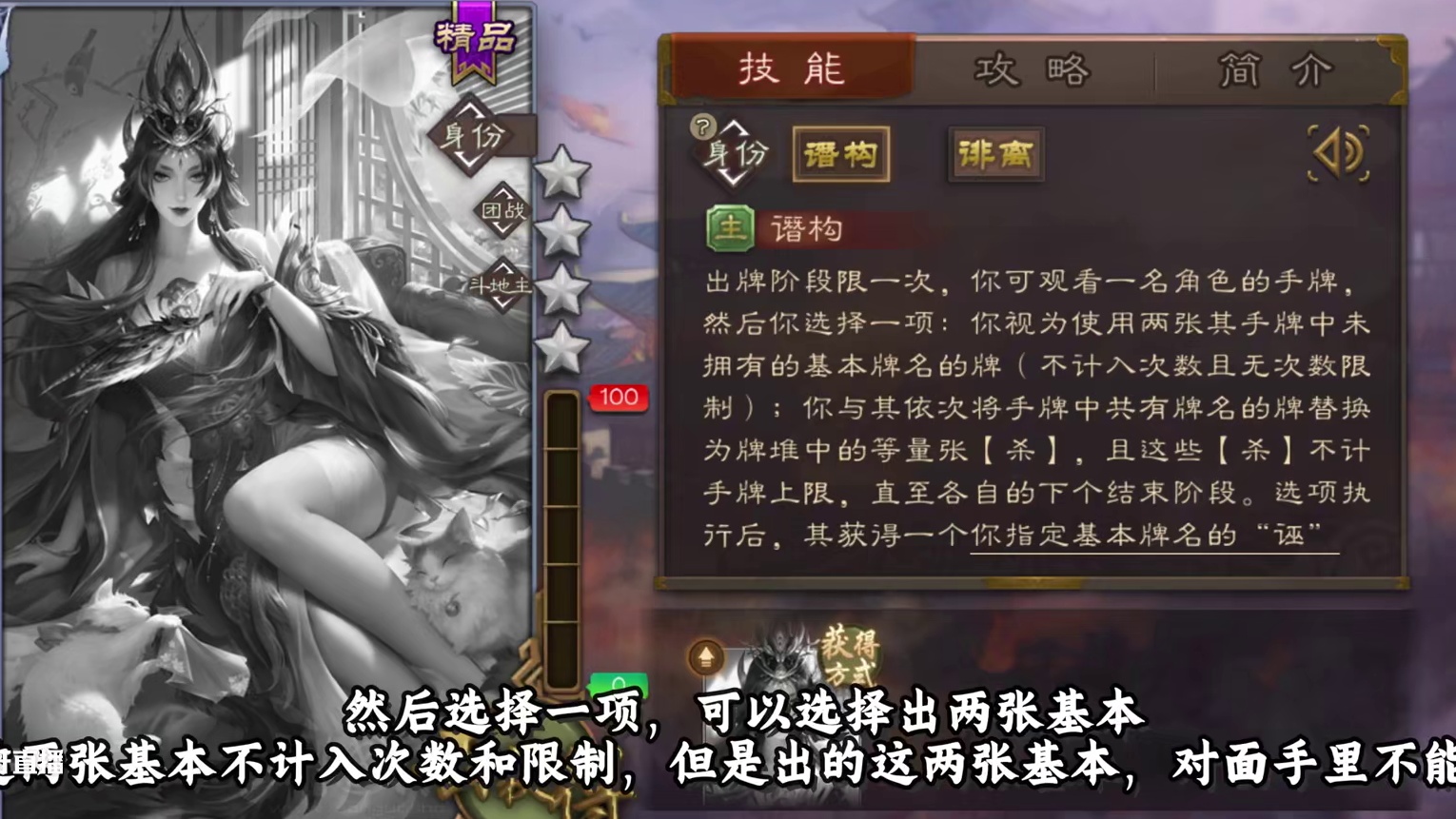 两分钟让你了解清河公主所有技能 #三国杀 #三国杀移动版 #清河公主驾到