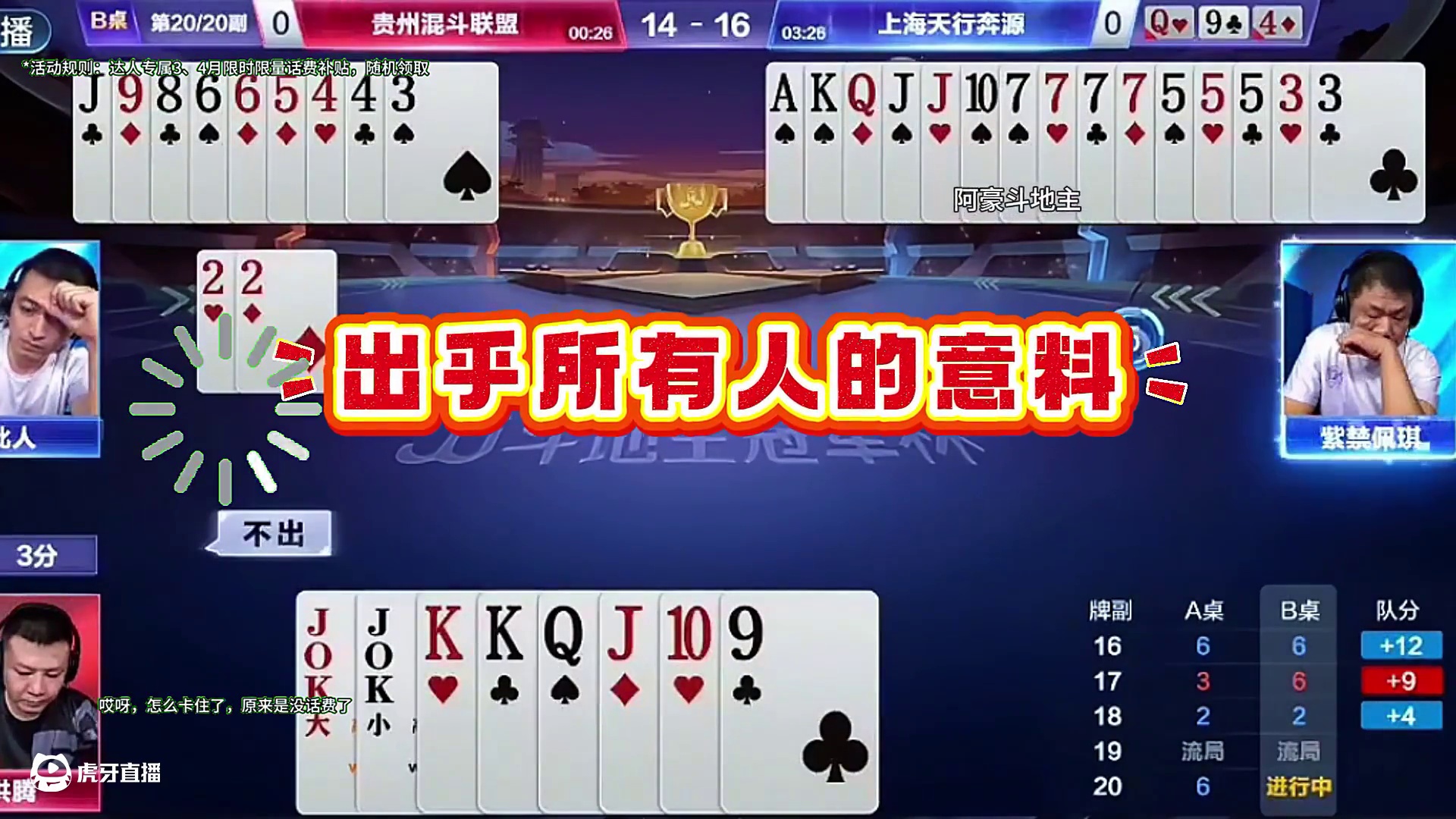 #jj斗地主 #斗地主残局 #斗地主的百种姿势 #是时候展现真正的技术了