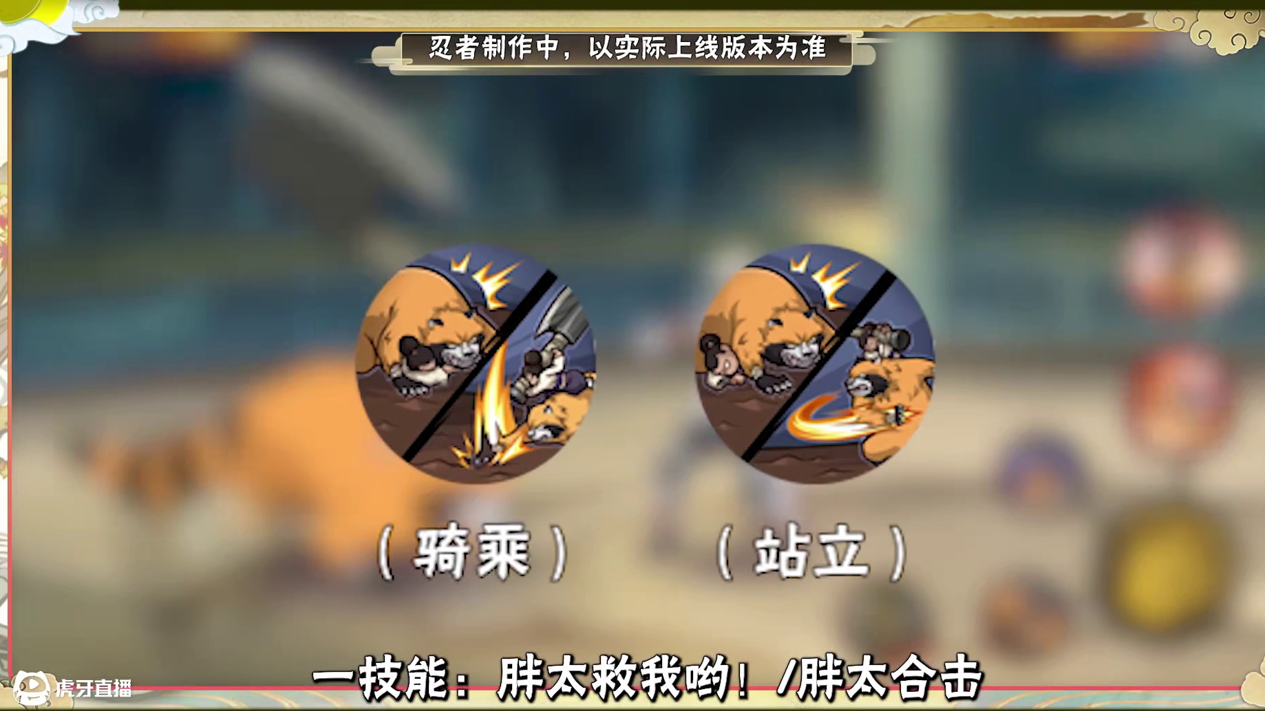 #火影忍者手游  阿三全技能爆料！#火影忍者  #阿三