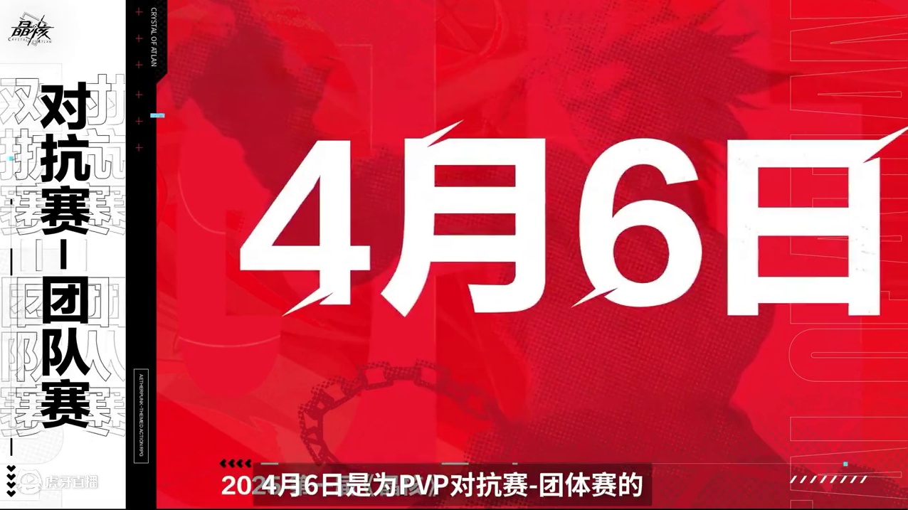 全民冠军赛线上晋级赛4月4日19时开赛，详细赛制解读即刻获取！
#晶核核暴节 #晶核全民冠军赛 #晶