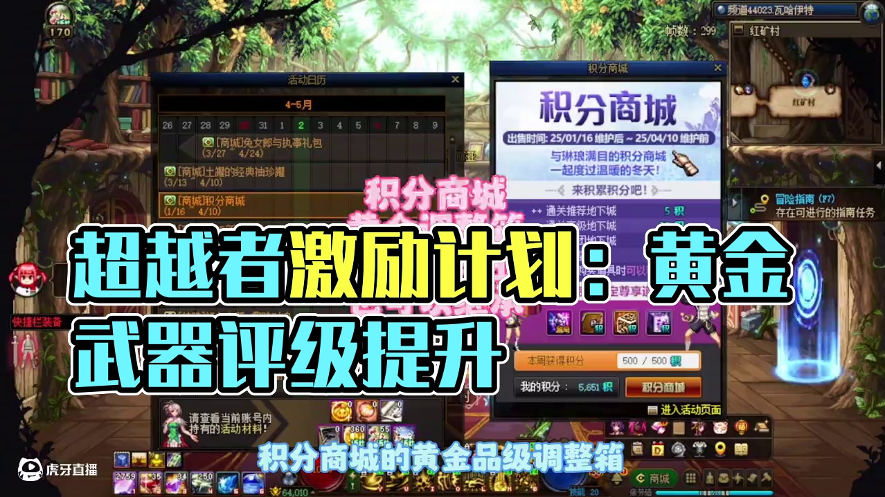 地下城黄金品级调整箱#dnf超越者激励计划 #dnf #dnf我独自变身 #上DNF把兔女郎带回家