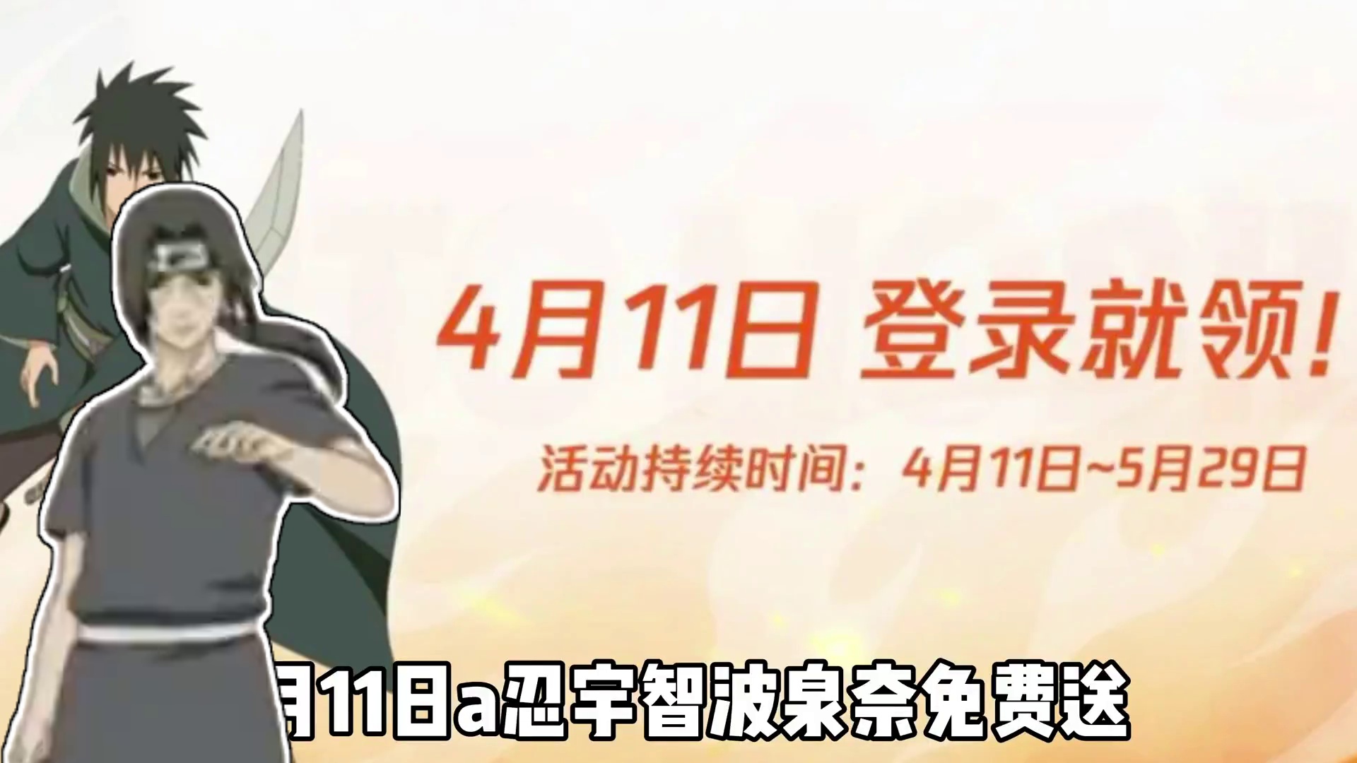 魔方补偿公告来了#火影忍者手游