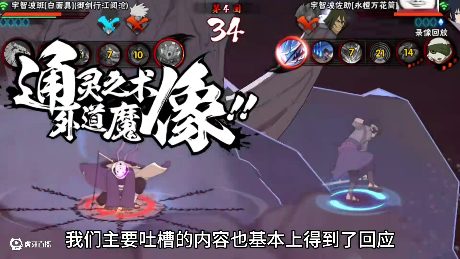 魔方果然是一骂就会进步，你们觉得这次情报会怎么样呢 #火影忍者手游 #褶边