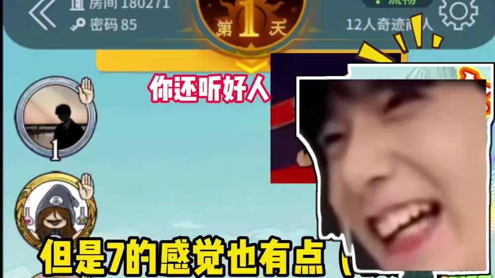 铁打的耳朵，听不懂的大哥 #网易狼人杀 #狼人杀 #狼人杀星赏金计划